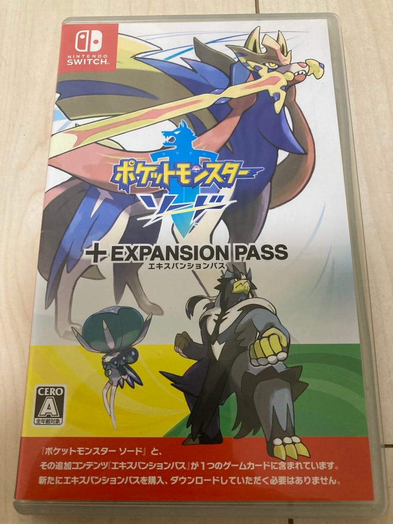 ポケットモンスターソードエキスパンションパス