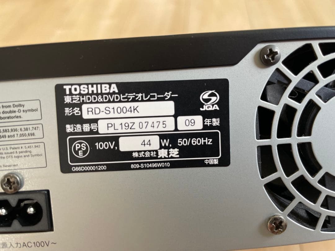 東芝ハイビジョンレコーダー VARDIA RD-S1004K