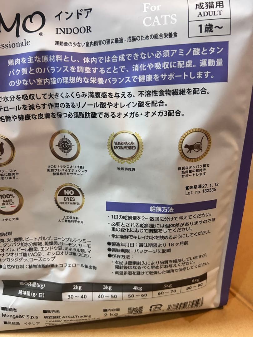 12.8キロ　超値下げ！ELMO成猫用キャットフード 2kg×6＋400g×2計