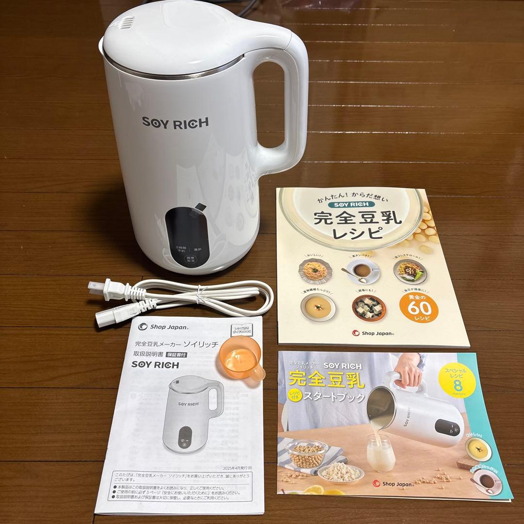 SOY RICH ソイリッチ 豆乳メーカー ホワイト