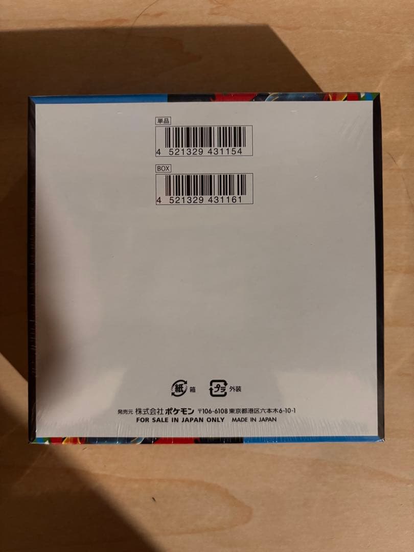 ポケモンカードメガブレイブ BOX新品未開封シュリンク付き