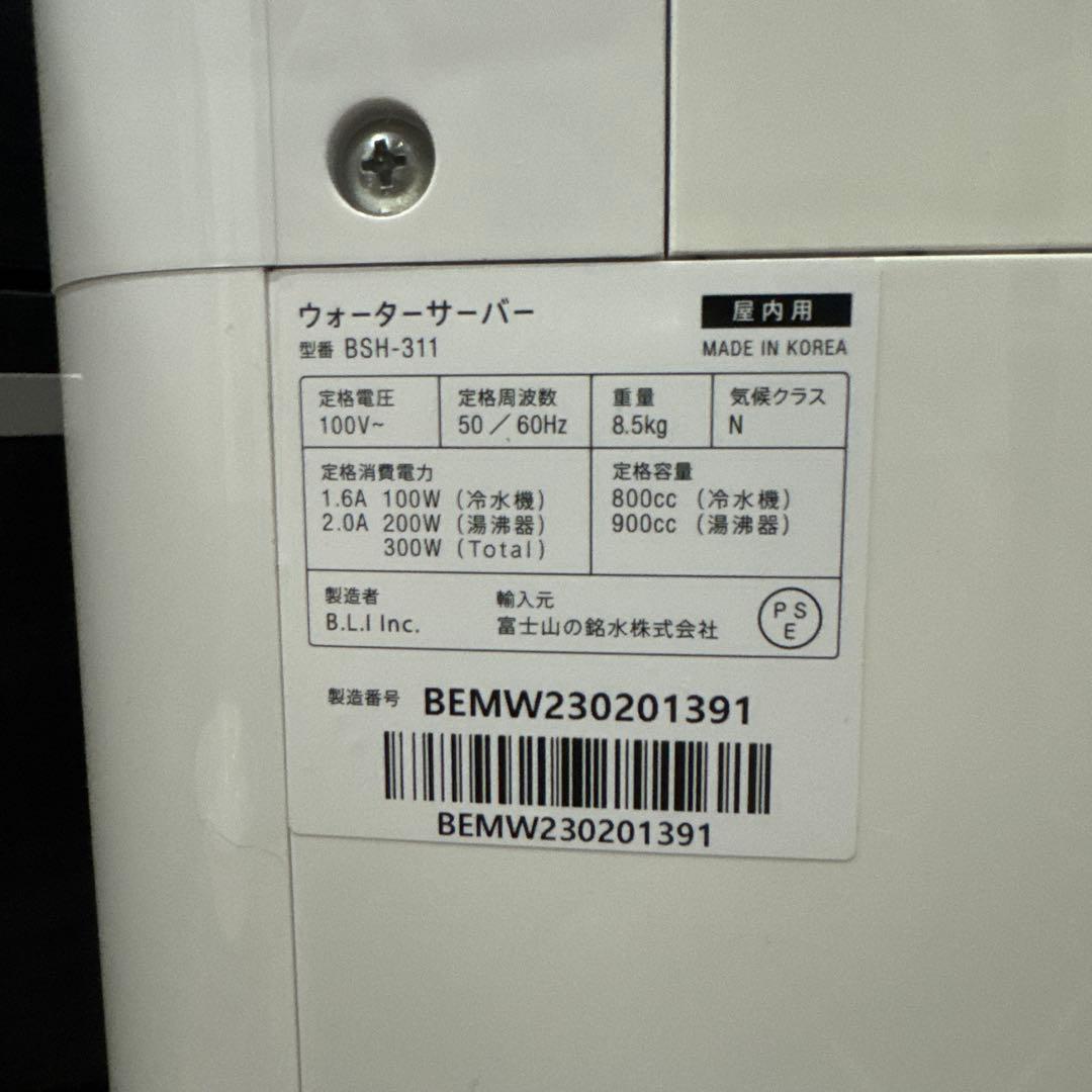 エブリィフレシャスmini 浄水型ウォーターサーバー　カートリッジ3本つき