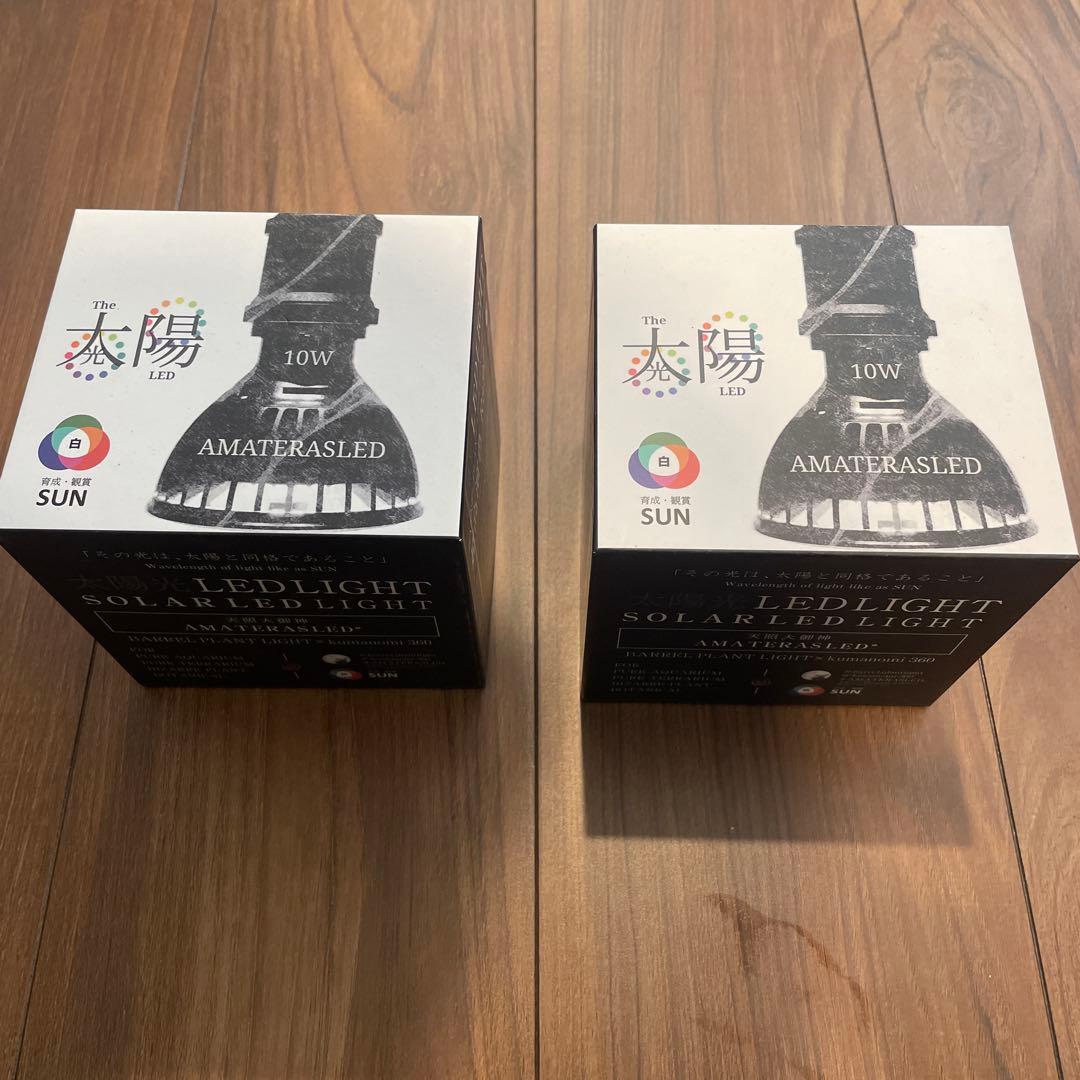 AMATERASLED 10W LEDソーラーライト　新品未使用　最終値下げ