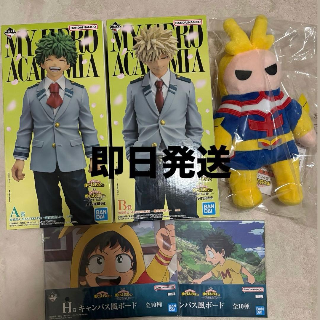 ヒロアカ 1番くじ 紡がれる想いA賞緑谷出久 B賞爆豪勝己 E賞 H賞付き