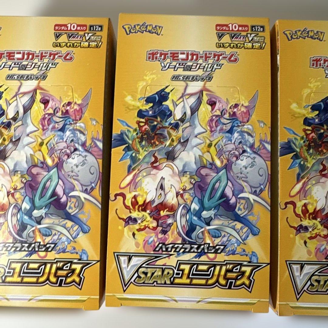 Vスターユニバース3boxシュリンクなしブイスターユニバースvstarユニバース