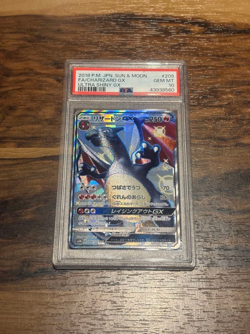 T*n様 ポケモンカード シャイニーリザードンGX #205