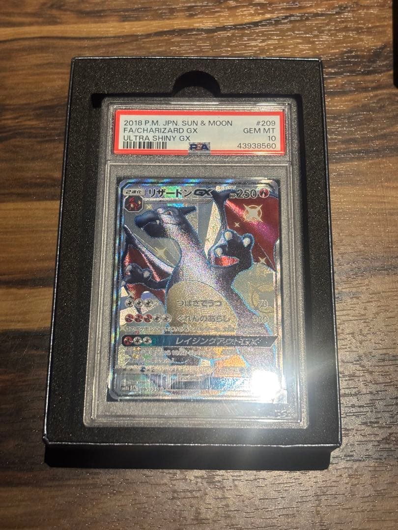 T*n様 ポケモンカード シャイニーリザードンGX #205