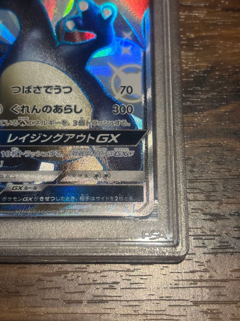 T*n様 ポケモンカード シャイニーリザードンGX #205