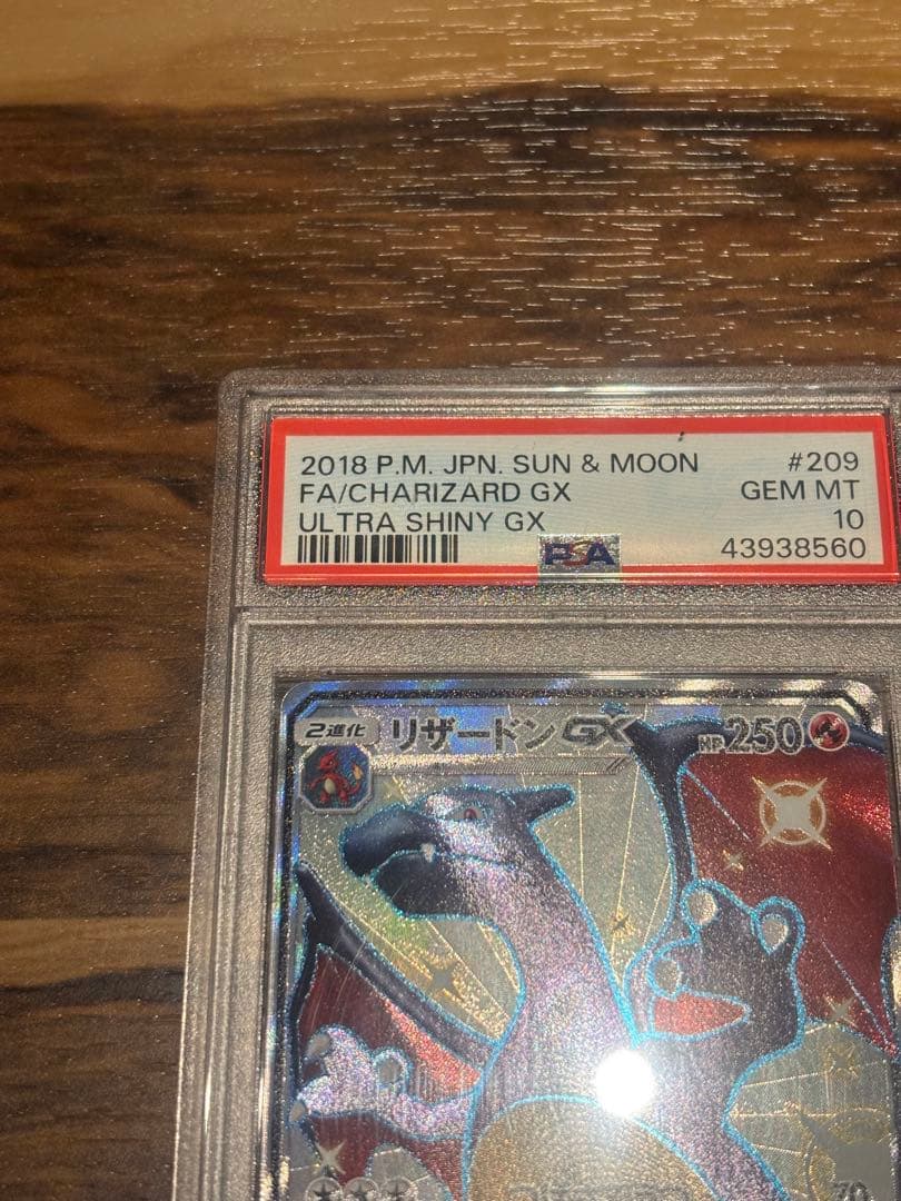 T*n様 ポケモンカード シャイニーリザードンGX #205