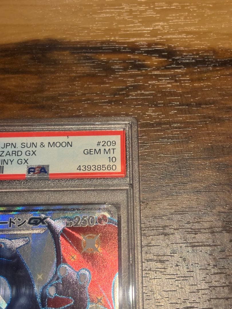 T*n様 ポケモンカード シャイニーリザードンGX #205