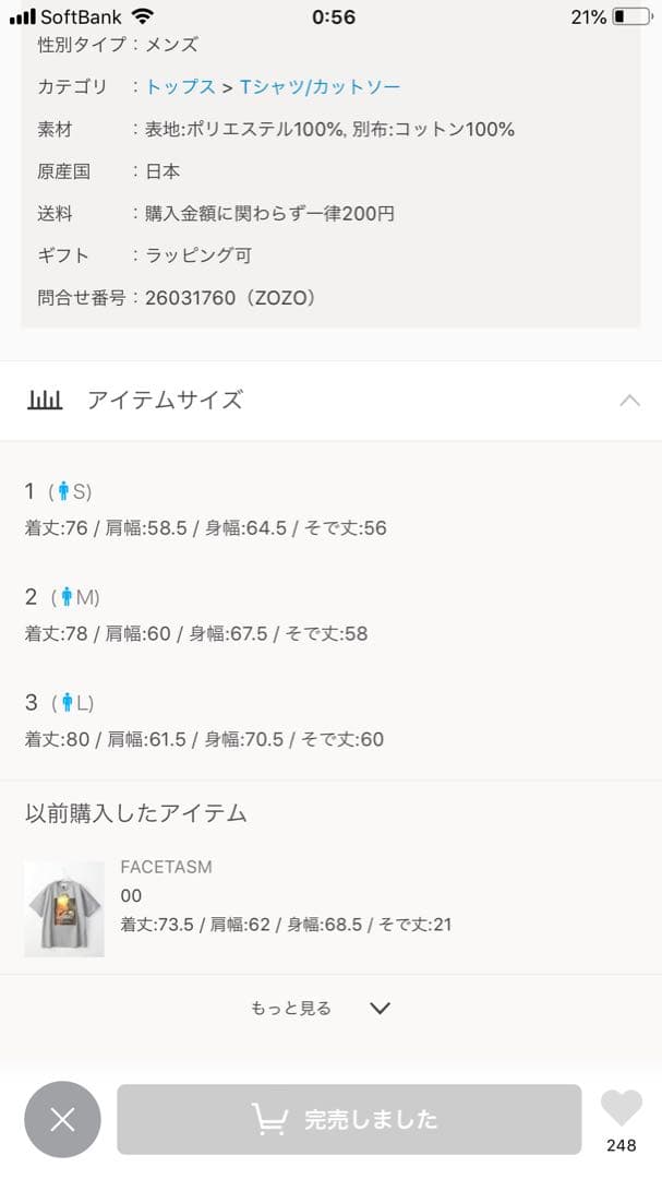 RIPPLE JQ L/S PULL OVER  値下げなし