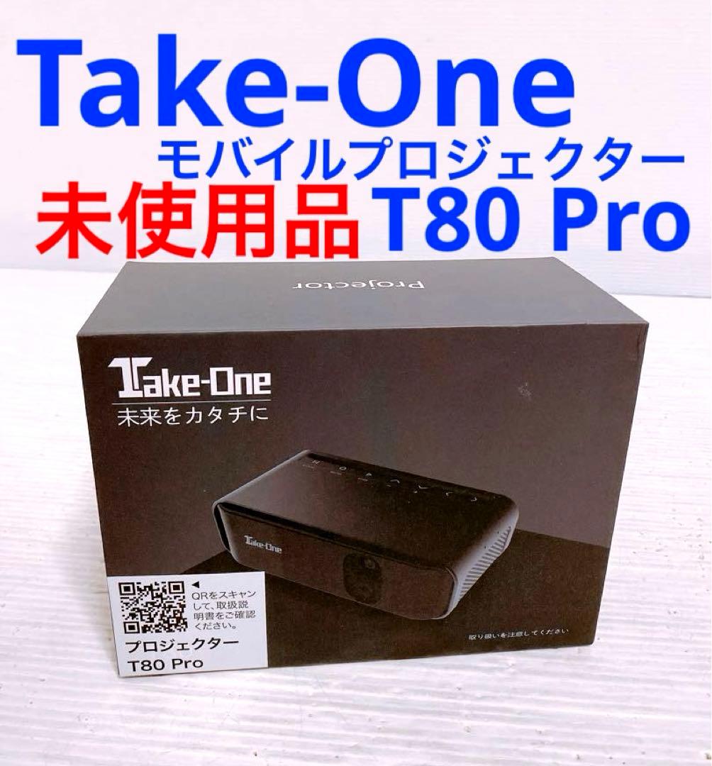 Take-One モバイルプロジェクター T80 Pro