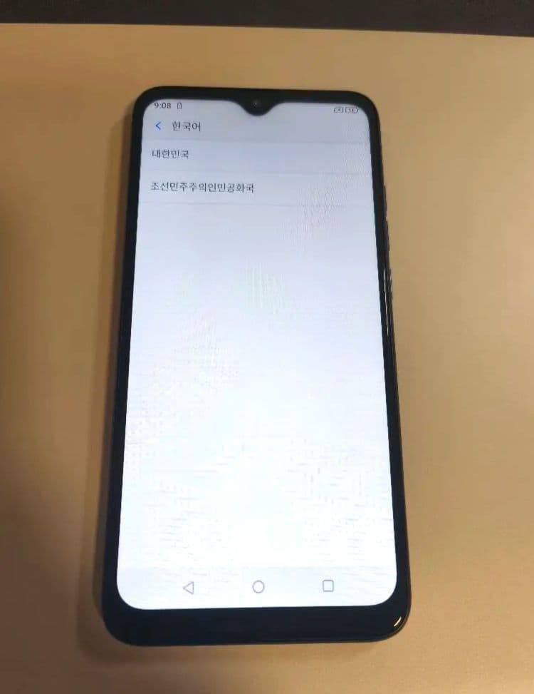 北朝鮮　スマホ　푸른하늘　(プルンハヌル)？　P2？　美品