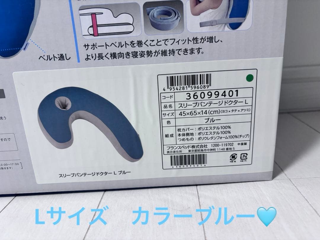 FranceBed スリープバンテージドクター