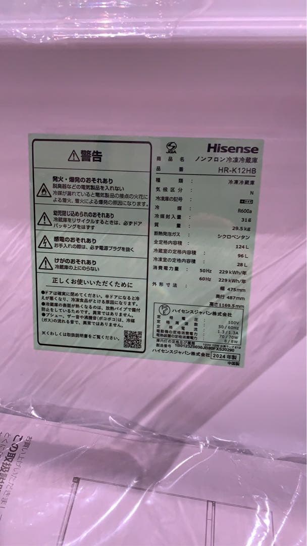 Hisense ブラック 2ドア冷蔵庫