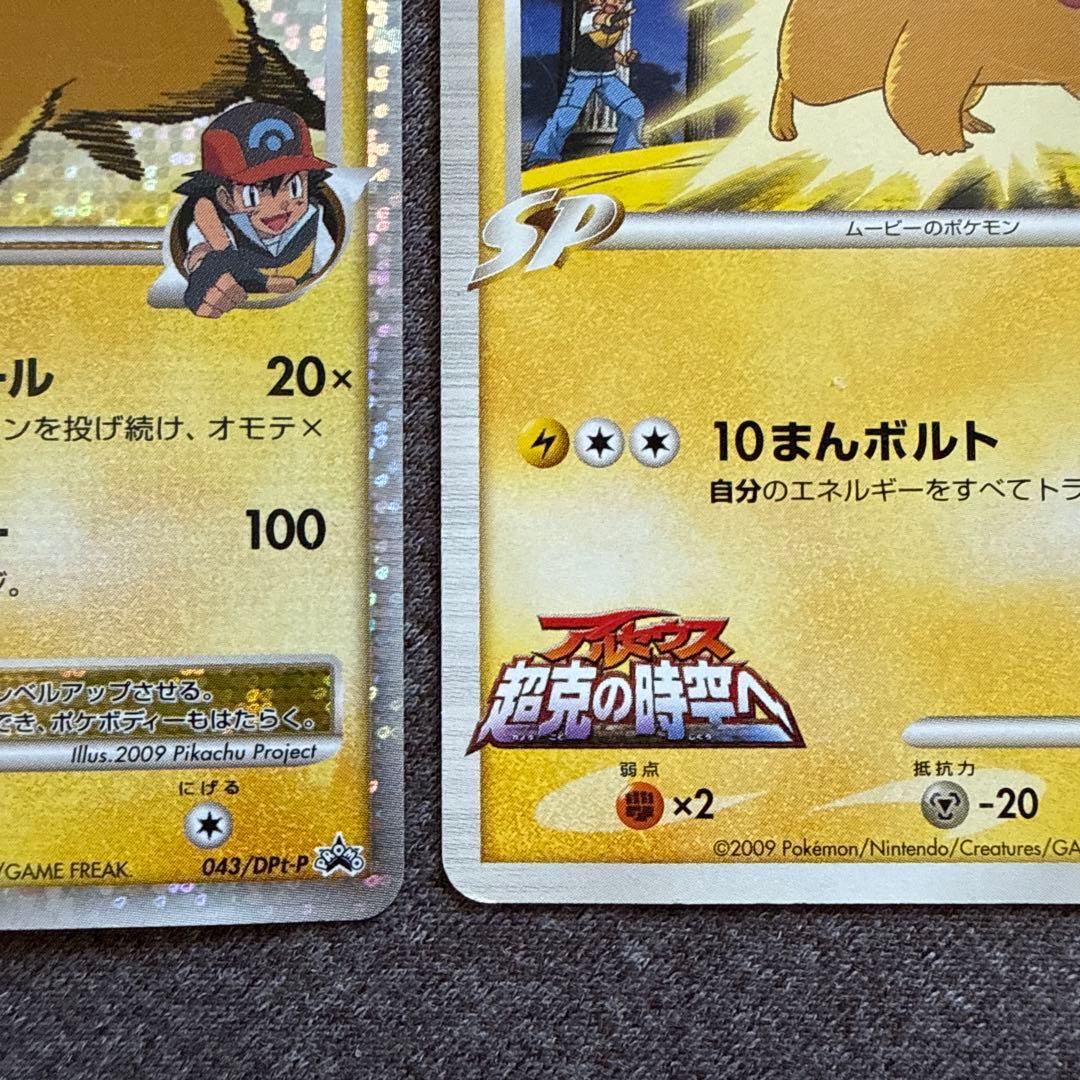 【美品】ポケカ ピカチュウ Mセット ミチーナ神殿おまけ【値下げしました】