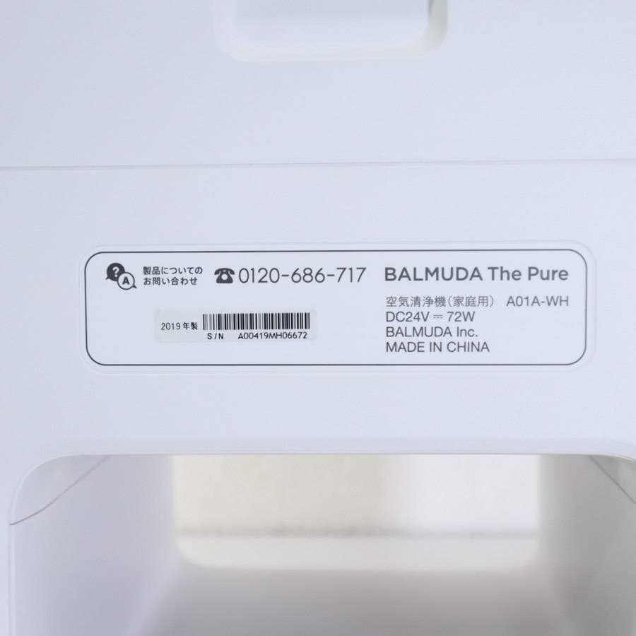 値下動作品 バルミューダ The Pure 空気清浄機 ～36畳 A01A-WH