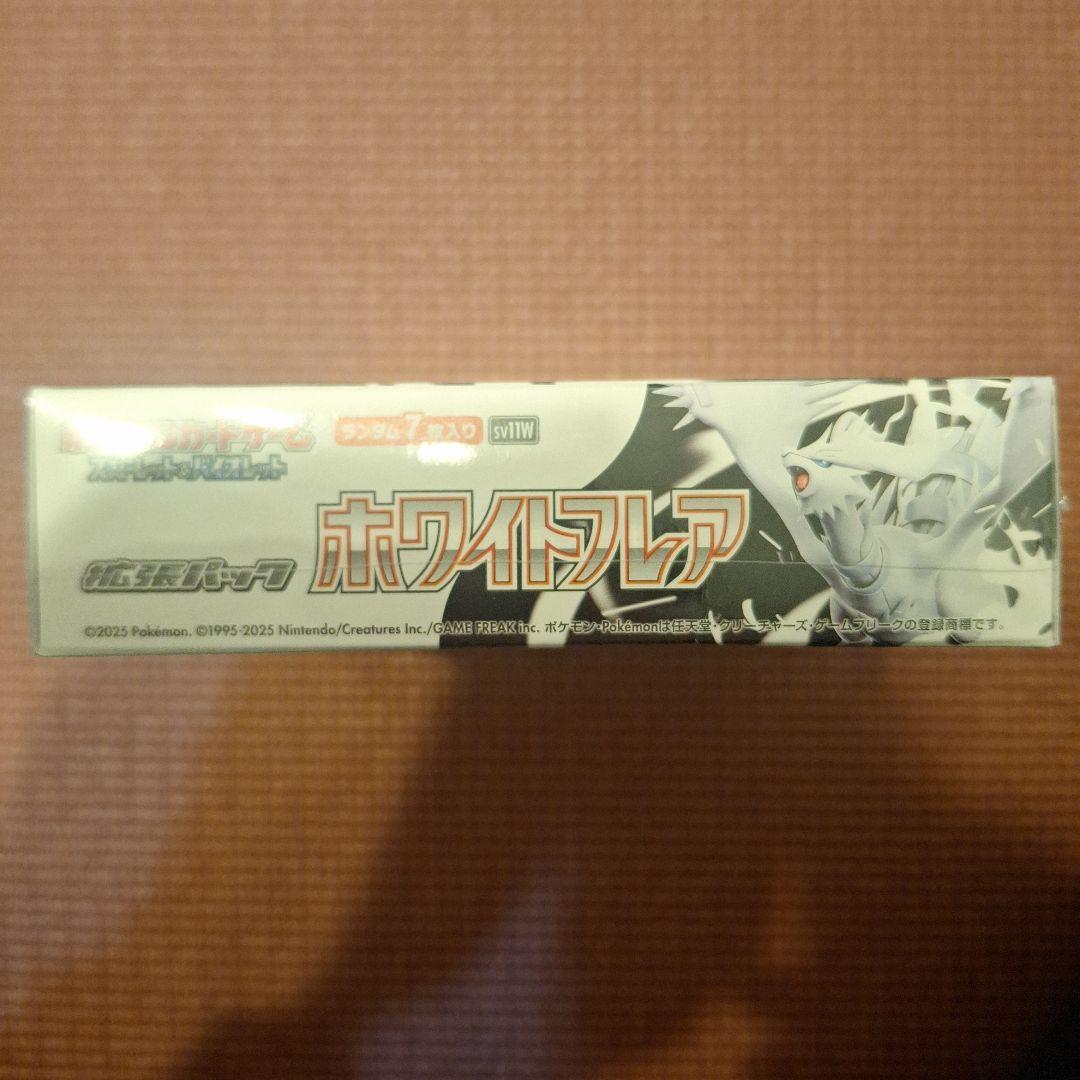 ホワイトフレア　シュリンク付き　未開封BOX