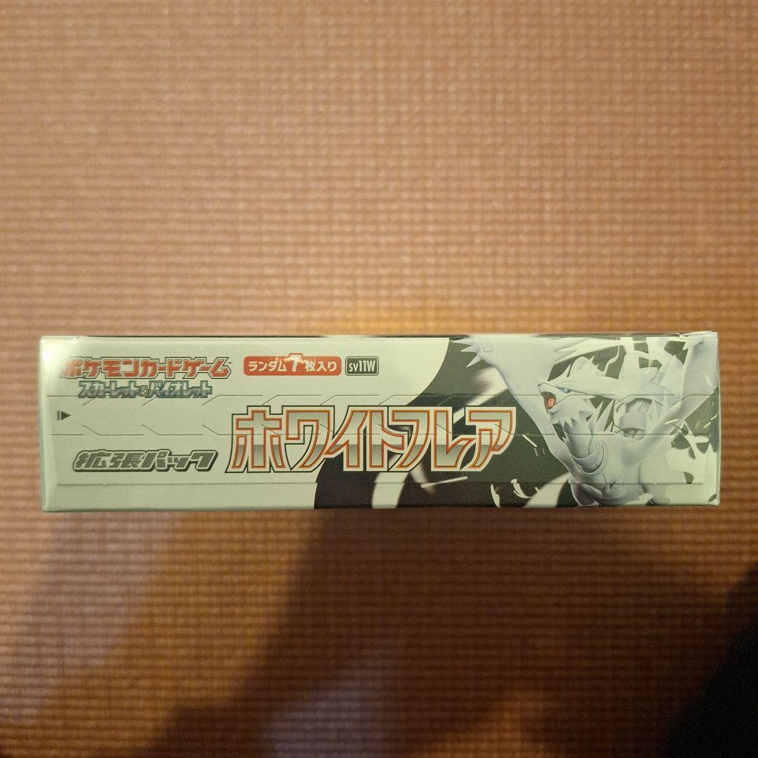 ホワイトフレア　シュリンク付き　未開封BOX