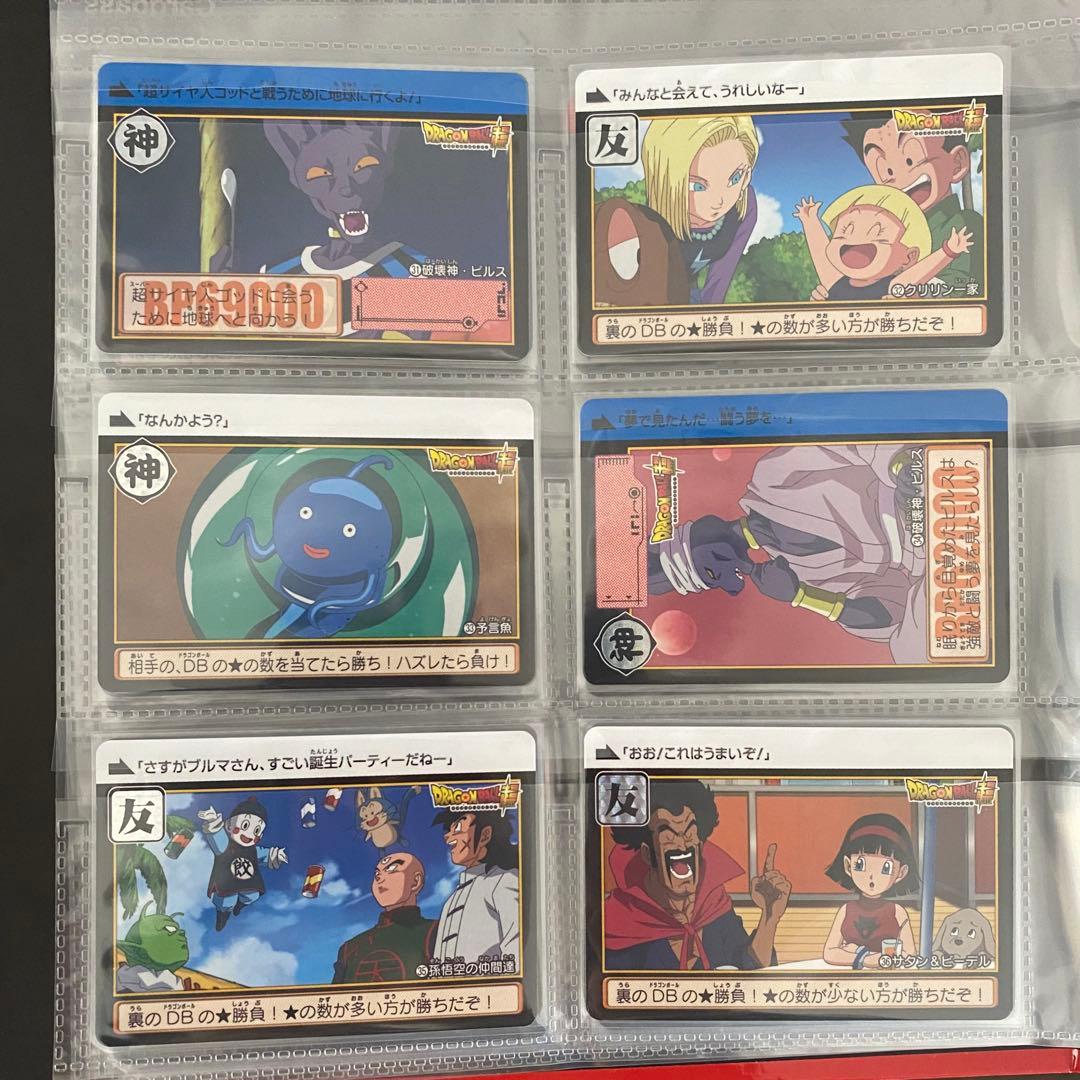 ドラゴンボール超 カードダス 復活する伝説 31弾・32弾 コンプリートボックス