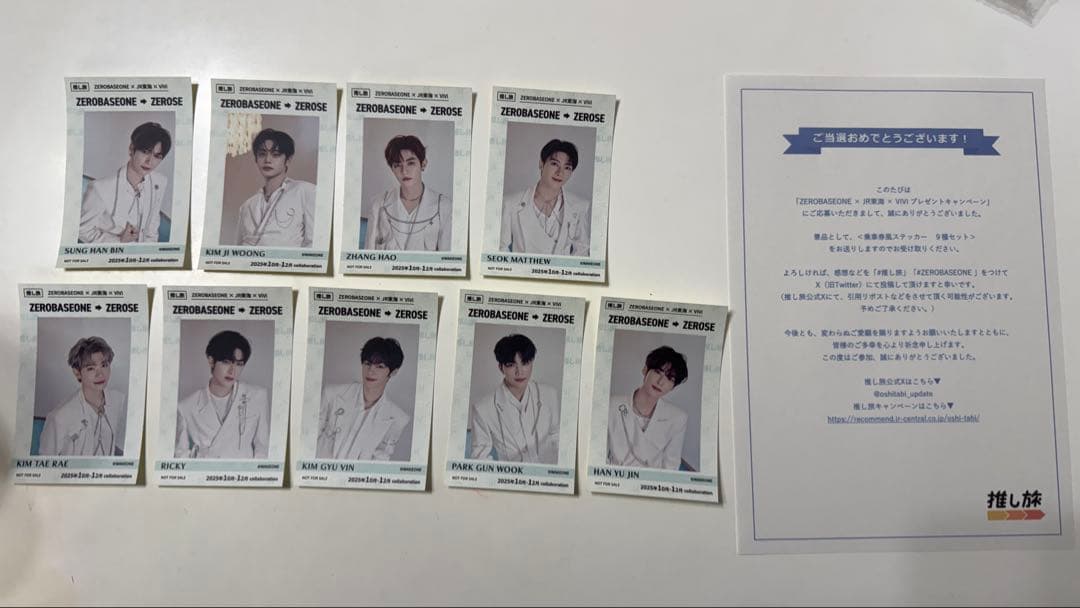 ZEROBASEONE JR東海推し旅 当選 乗車券風ステッカー9枚セット