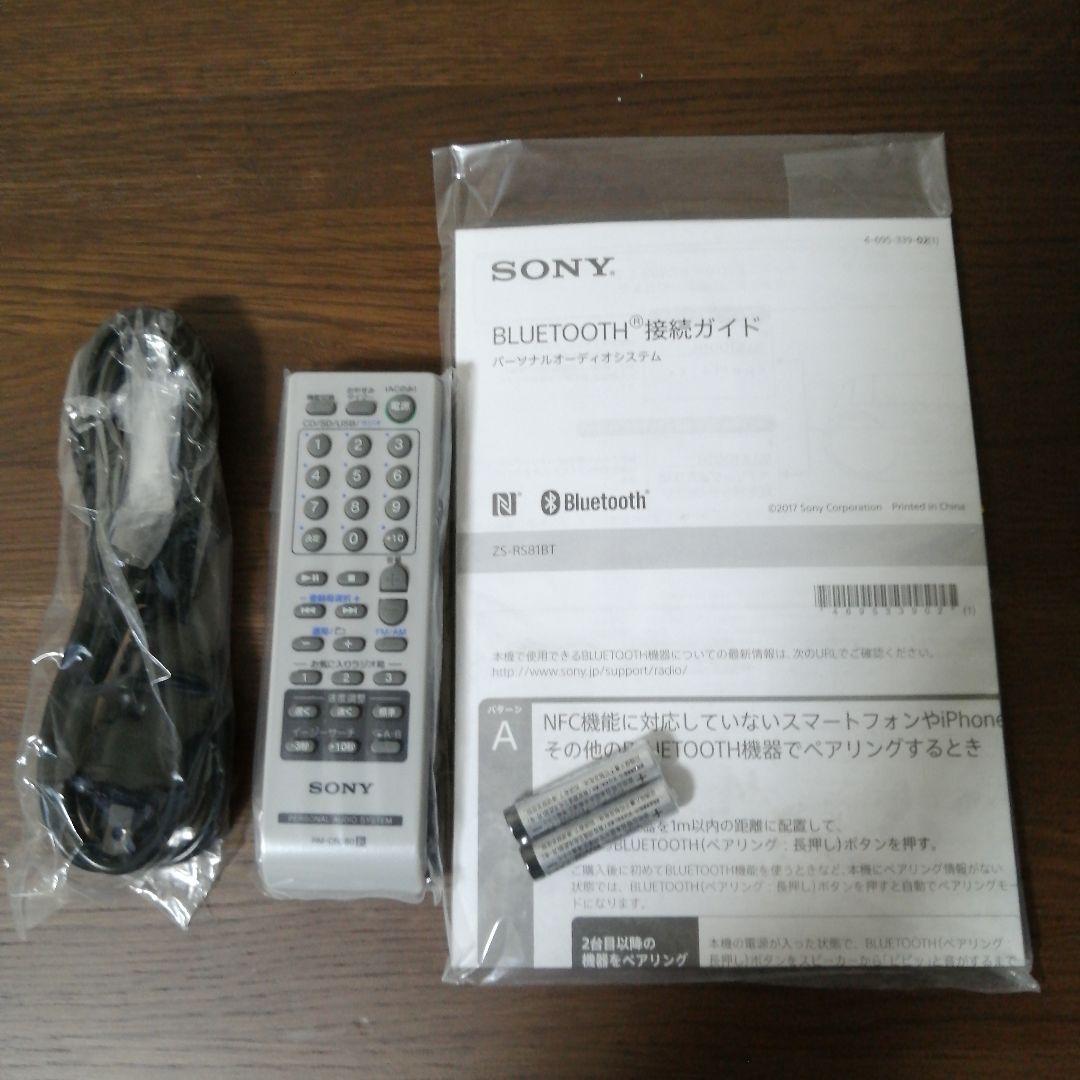 パーソナルオーディオシステム　ソニー