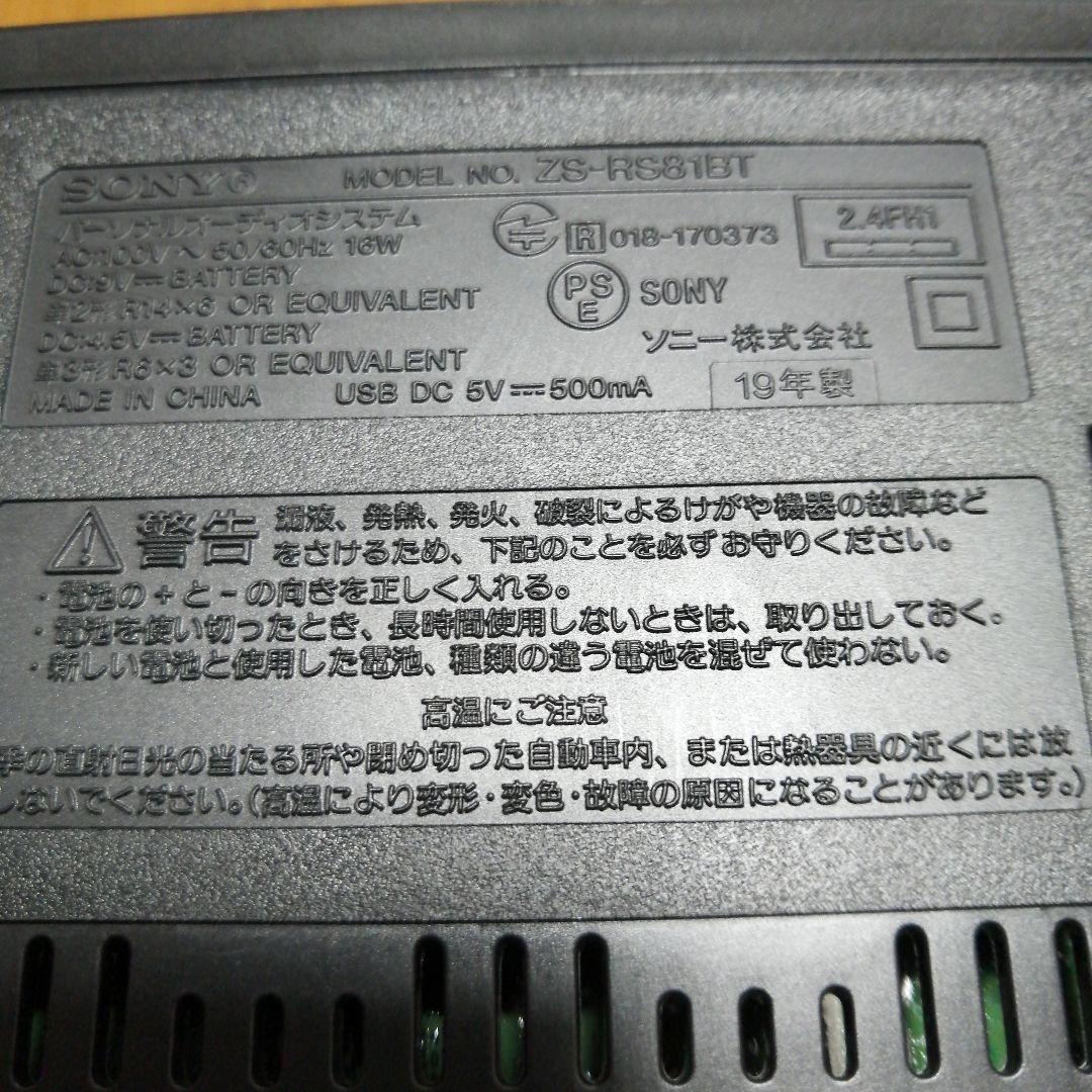 パーソナルオーディオシステム　ソニー