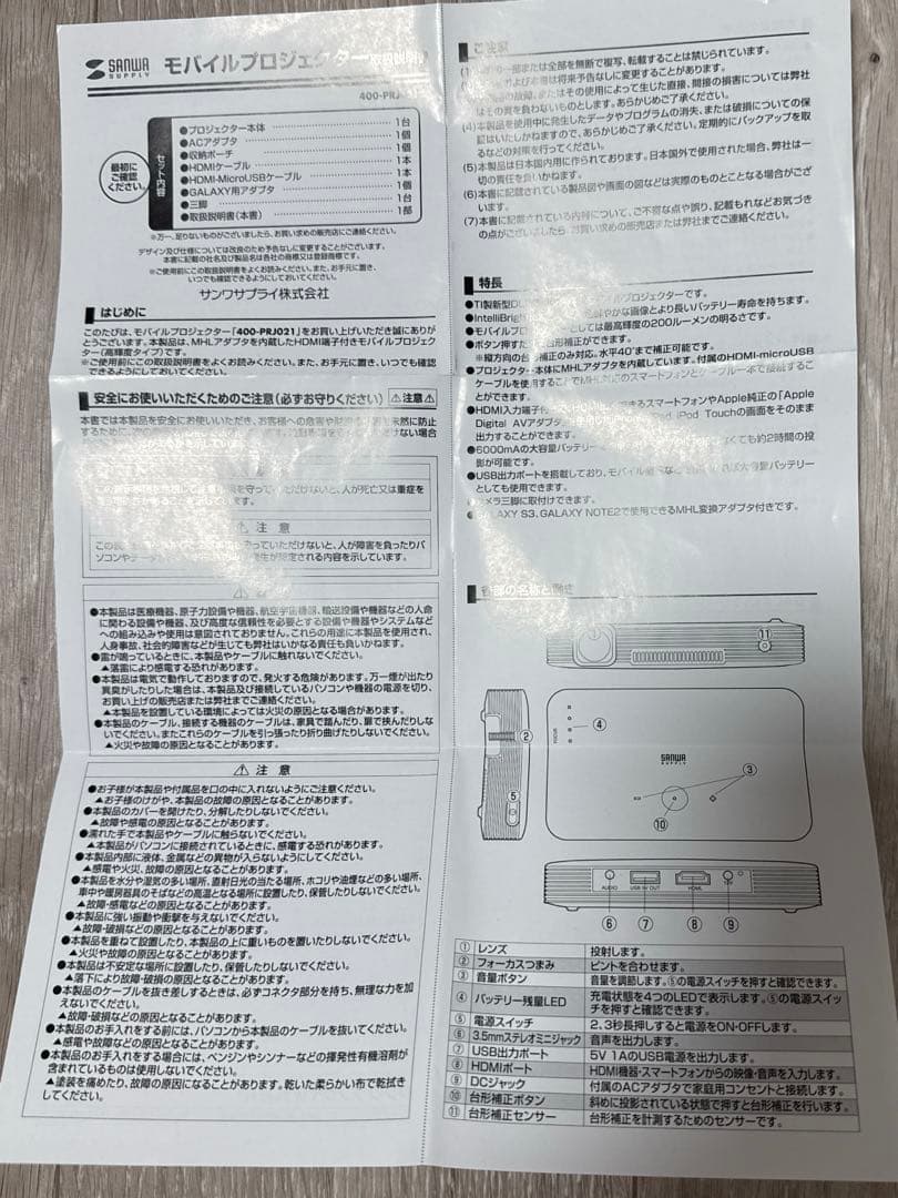 モバイルプロジェクター　サンワサプライ 400-PRJ021