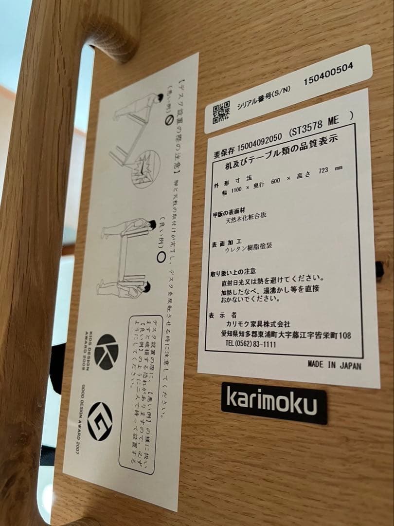 【美品】カリモク家具ボナシェルタ学習机セット