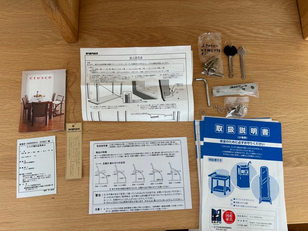 【美品】カリモク家具ボナシェルタ学習机セット