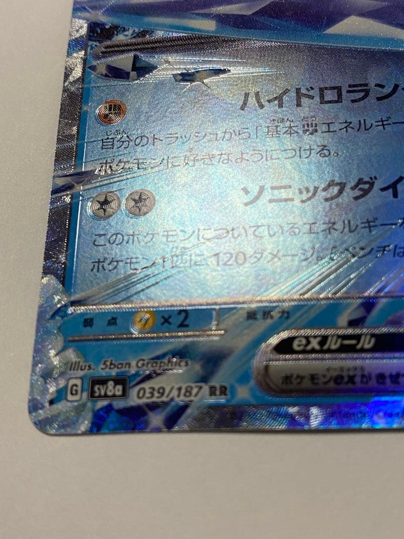 ガブリアスEX ポケカ　エラーカード