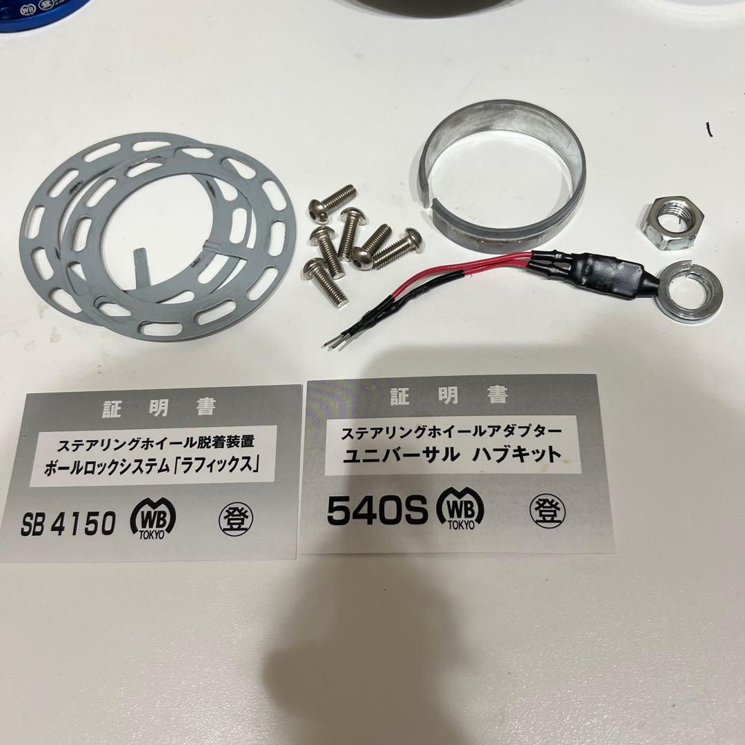 ワークスベル　ラフィックス2 ブルー＋ショートボス