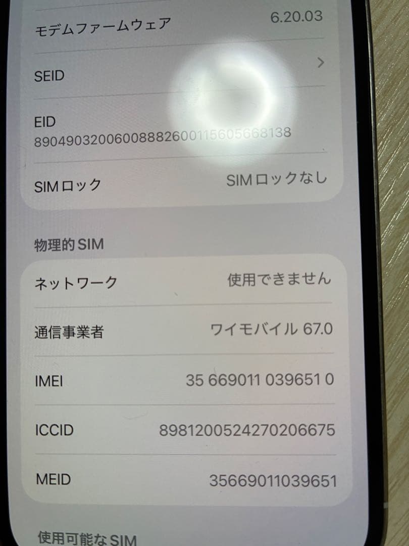 Apple iPhone 12Pro本体