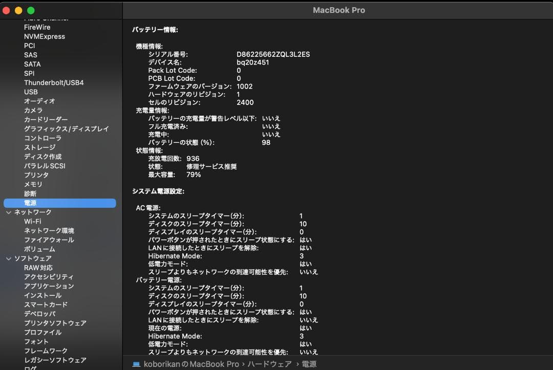 MacBook本体 MacBook Pro 13 M2 2022 RAM24GB/256GB