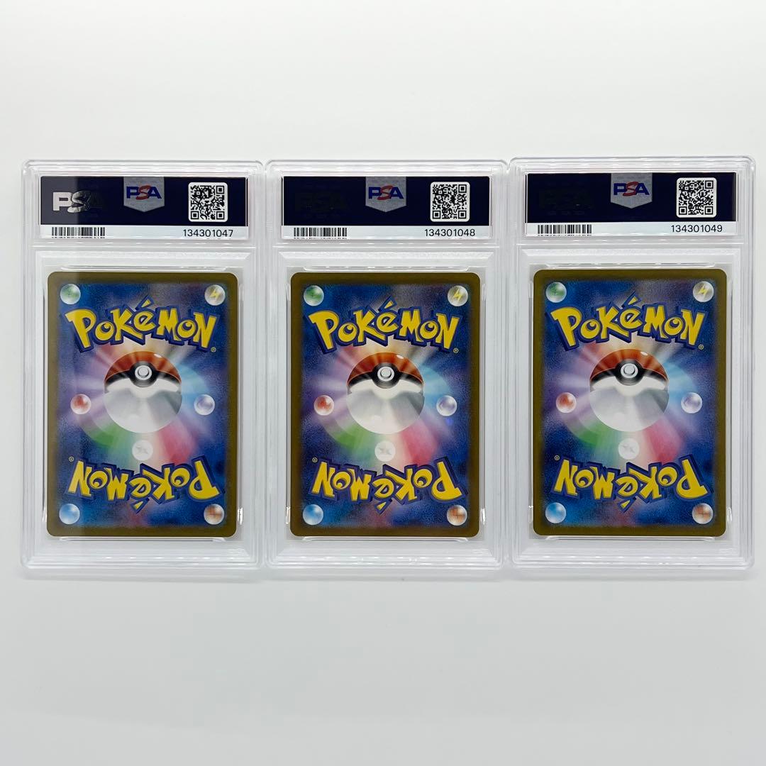 PSA10連番! ヒトカゲ・リザード・リザードン　クラシック classic