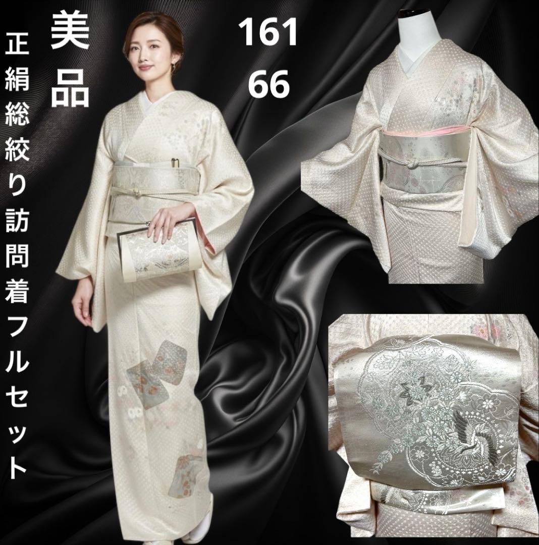 未使用近い　美品　袷　正絹　総絞り　螺鈿風　友禅　訪問着　フルセット