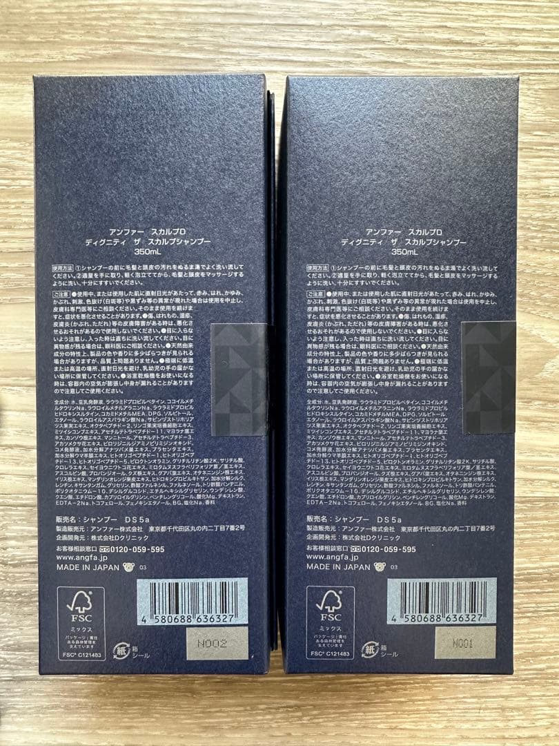 2本セット　ANGFA スカルプD DIGNITY シャンプー 350mL