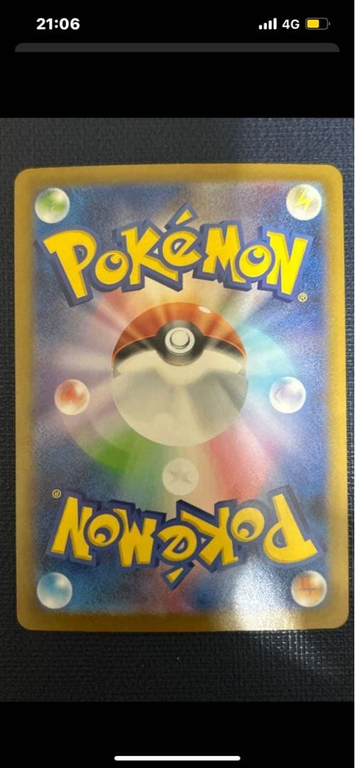 メガリザードンXex MUR 美品