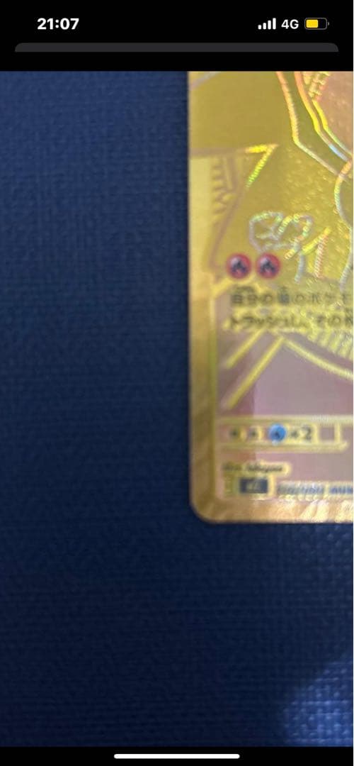 メガリザードンXex MUR 美品