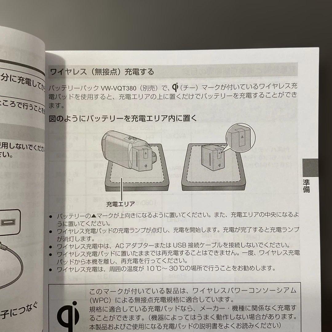 885　Panasonic ビデオカメラ HC-V550M VW VBT380