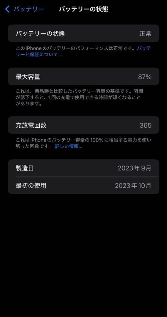 iPhone15 Plus 128GB ブラック　新品ガラスフィルム３枚付