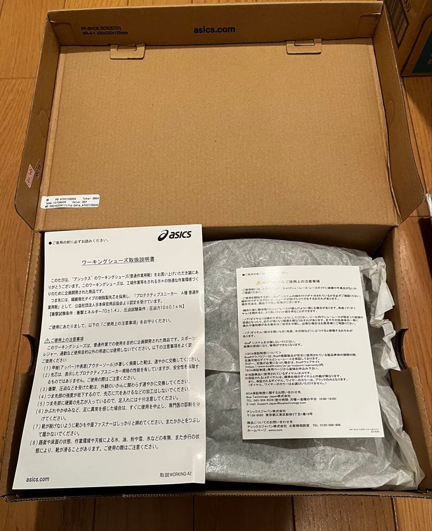 ASICS WINJOB CP306 BOA 26.5cm ブラック