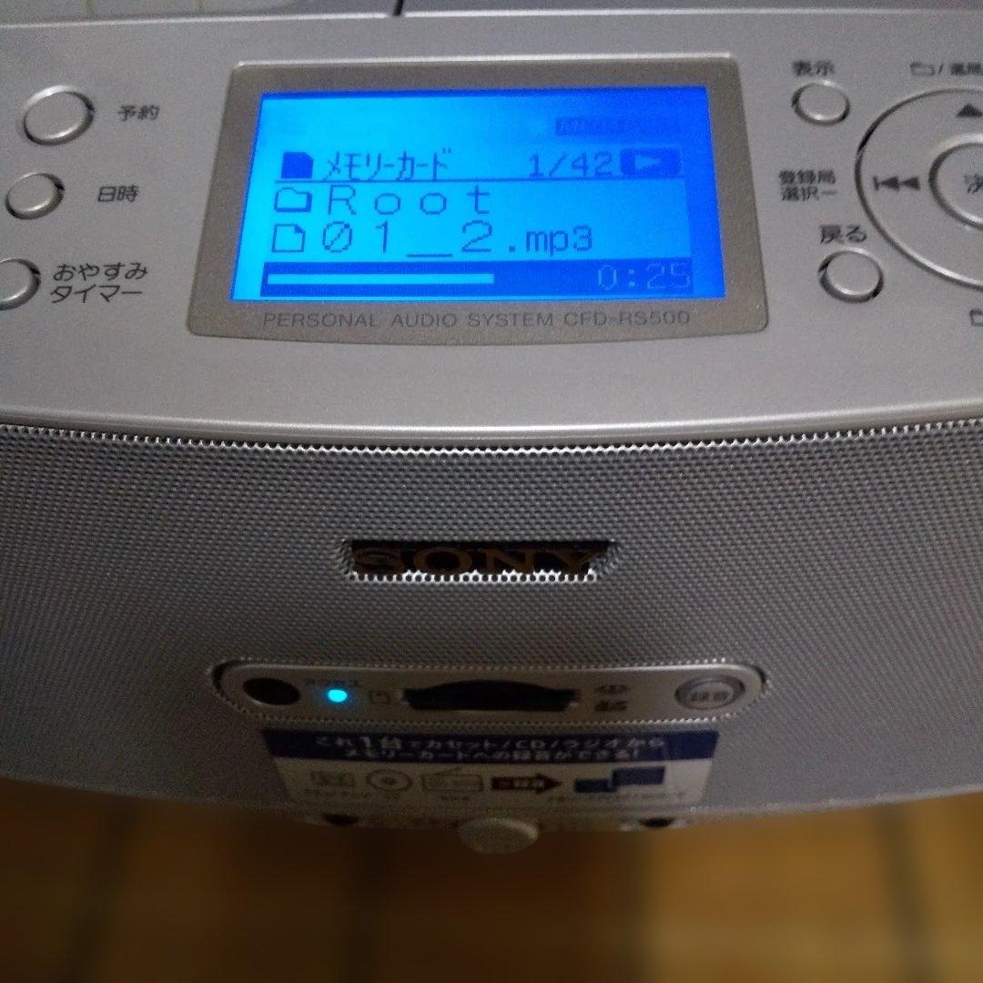 Sony CFD-RS500 シルバー オーディオシステム