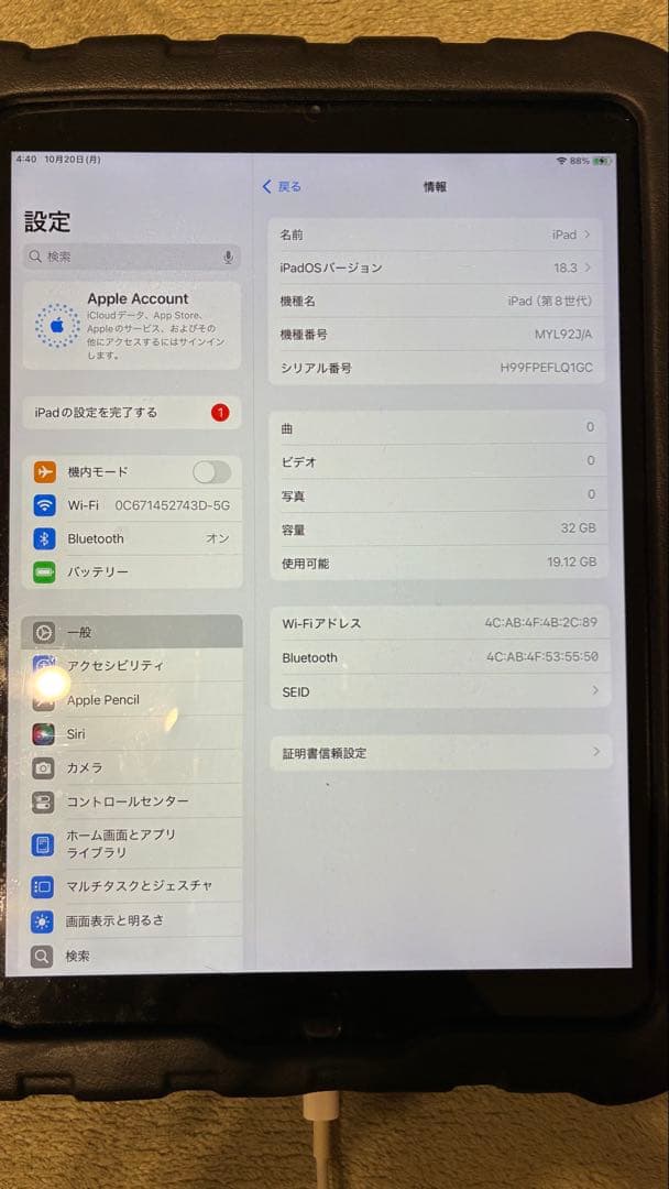 iPad第8世代 32GB wi-fiモデル スペースグレー