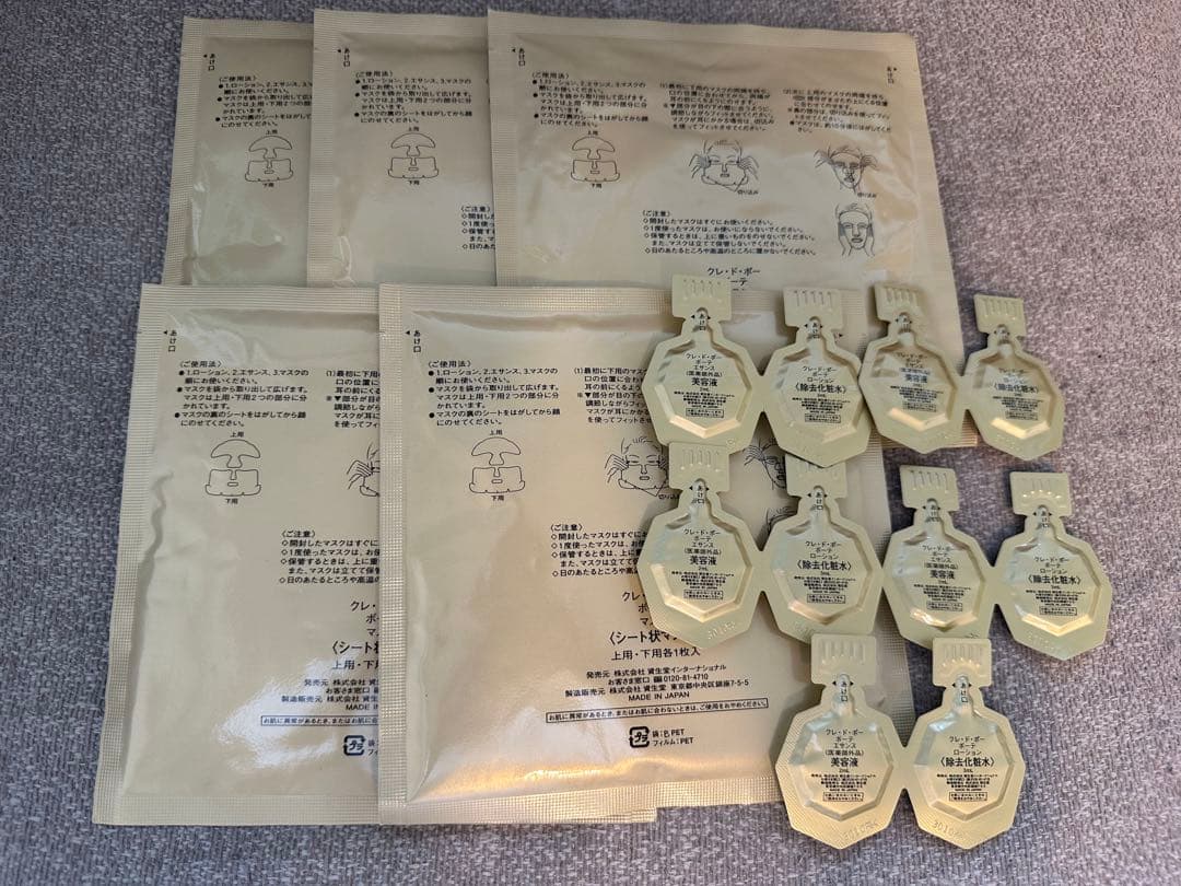 クレ・ド・ポー ボーテ コンサントレイリュミナトゥール 5セット