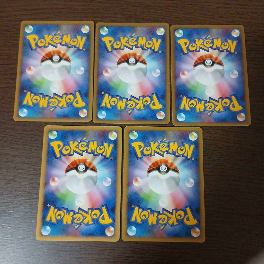 カビゴン ● Pt2 時の果ての絆 070/090