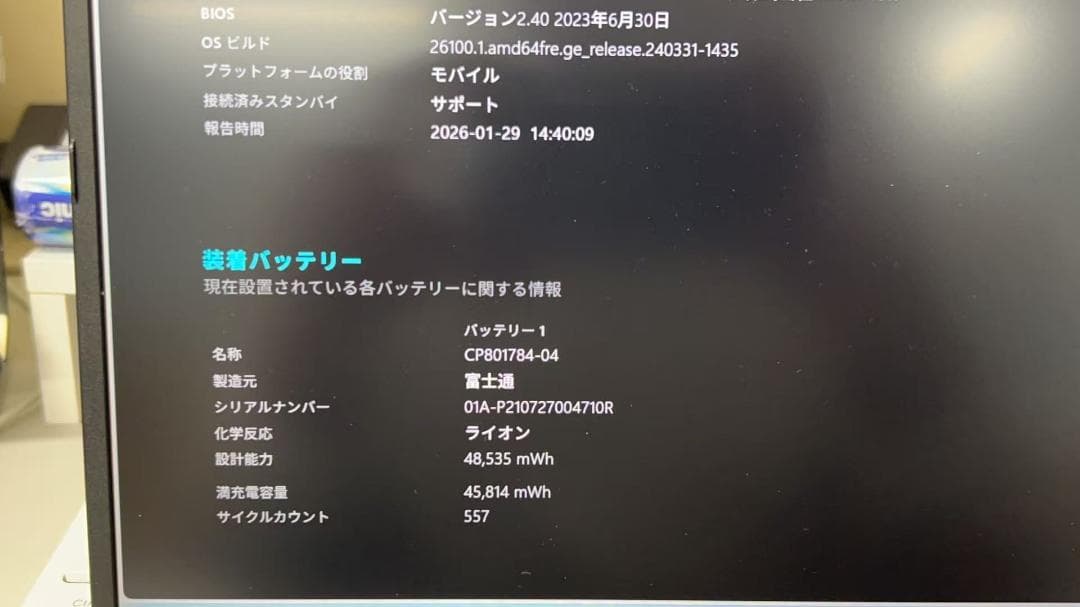 富士通ノートPC Windows11 i5-11世代 SSD office付き