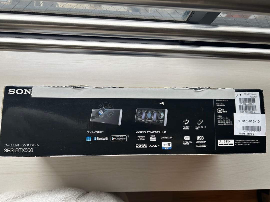 SONY SRS-BTX500 パーソナルオーディオ