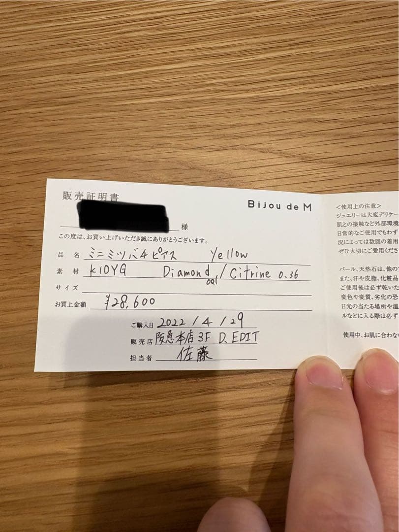 Bijou de M ミニミツバチピアス　イエロー&グリーン 2個セット