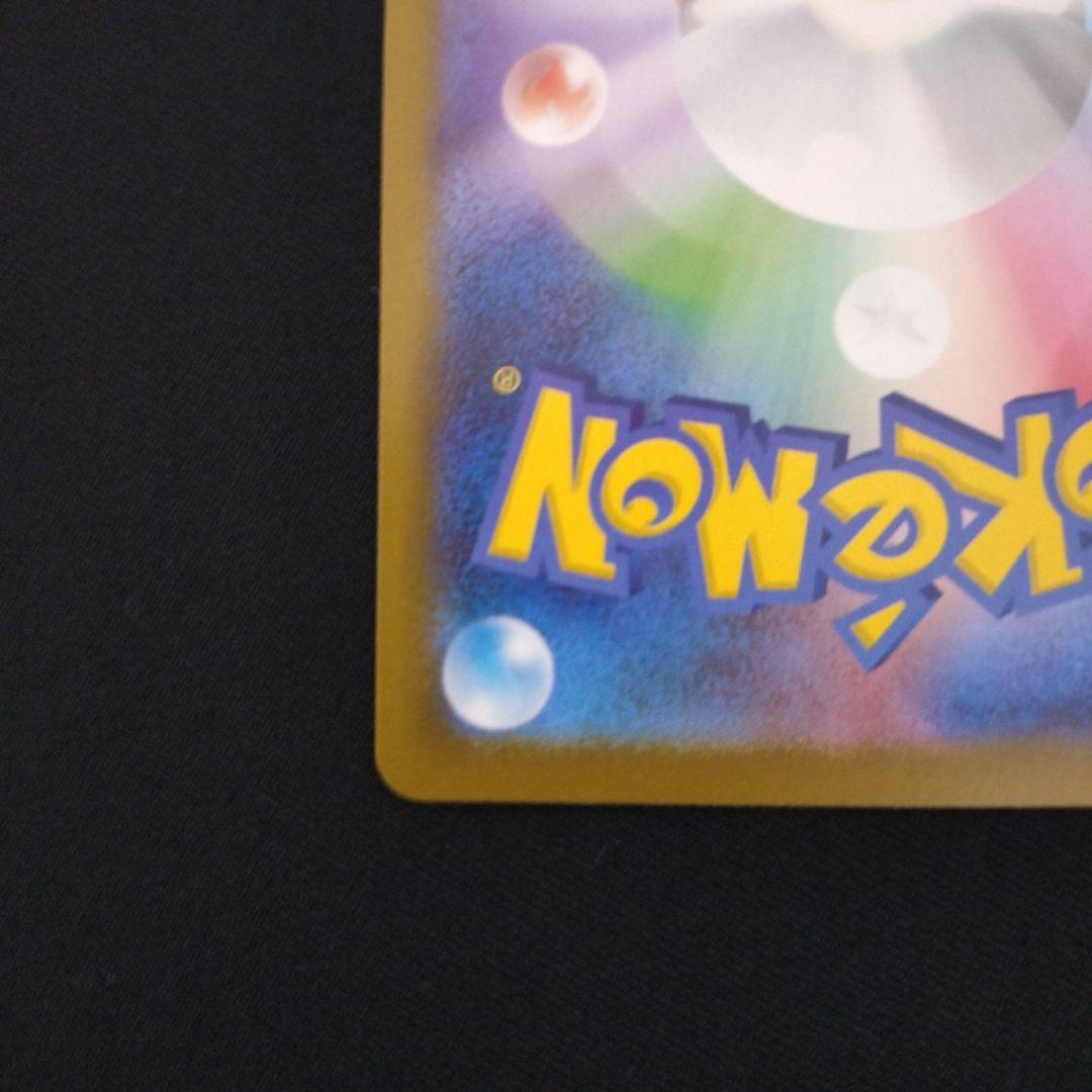 ポケモンカード　メガサーナイトex 　SAR